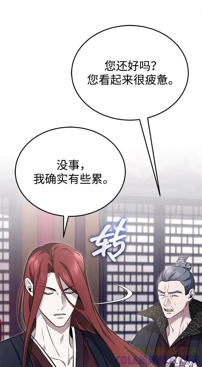 《重生者的隐退生活》[第85话] 秘密的三方会谈图31