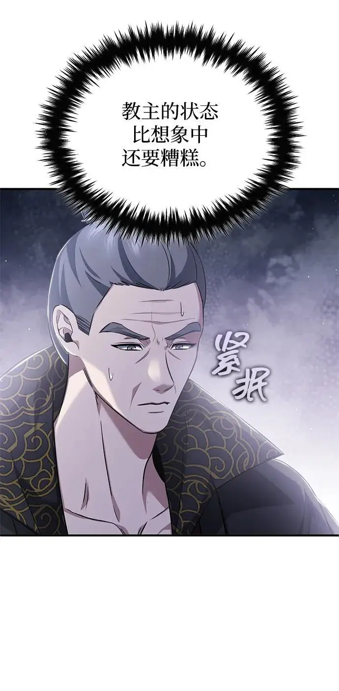 《重生者的隐退生活》[第85话] 秘密的三方会谈图36