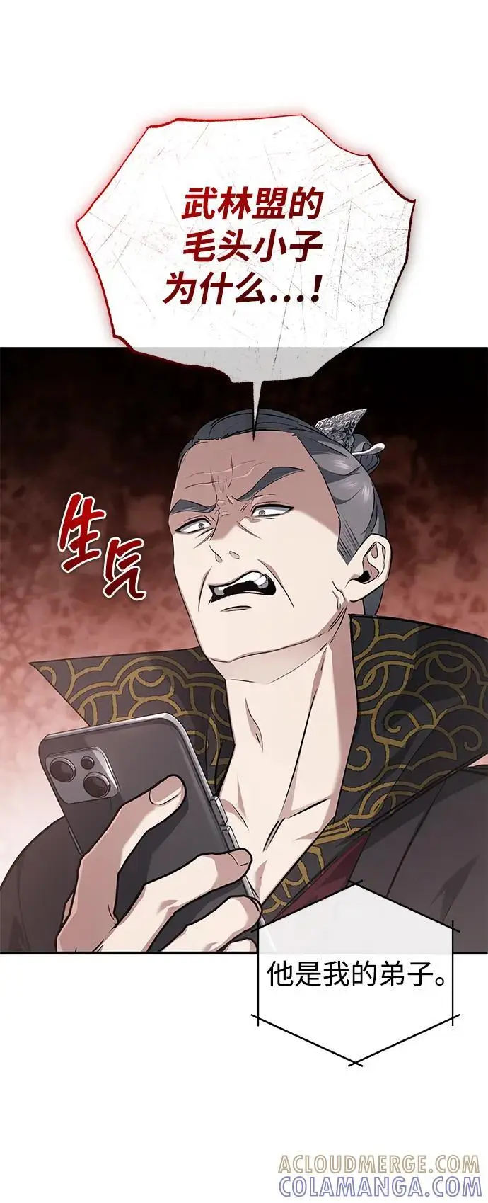 《重生者的隐退生活》[第85话] 秘密的三方会谈图49