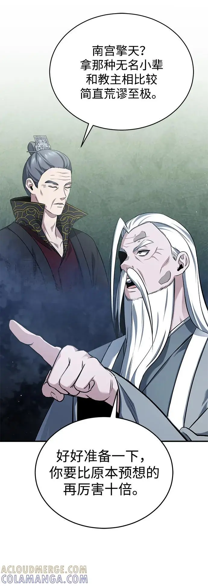《重生者的隐退生活》[第85话] 秘密的三方会谈图55