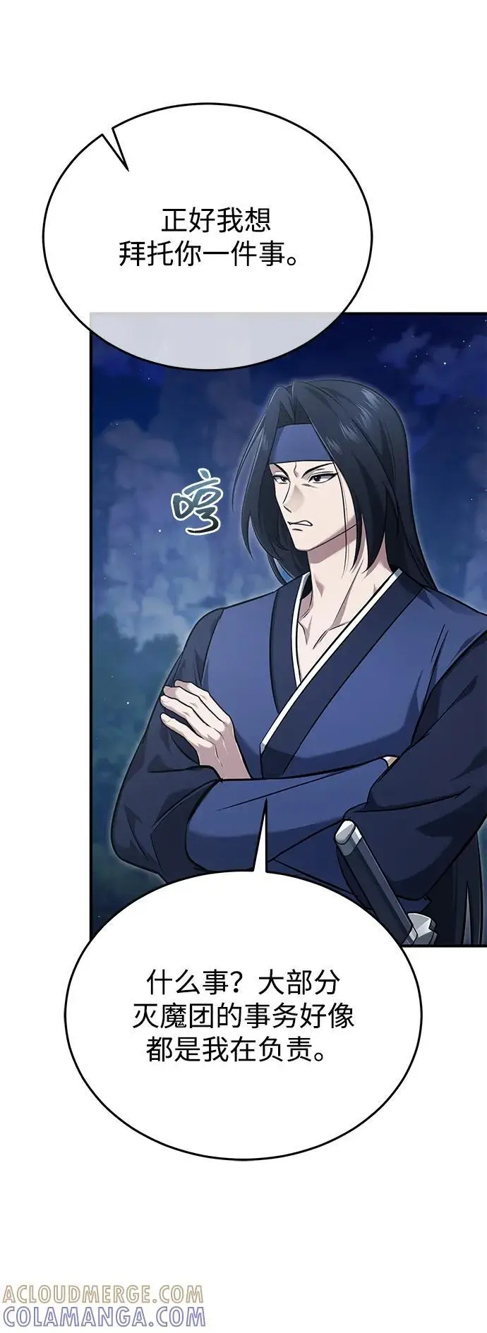 《重生者的隐退生活》[第85话] 秘密的三方会谈图58