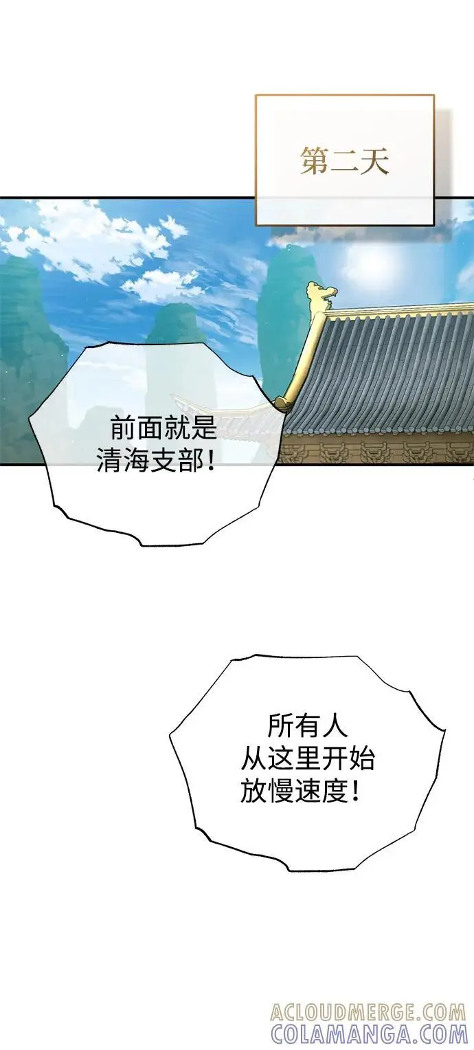 《重生者的隐退生活》[第85话] 秘密的三方会谈图61