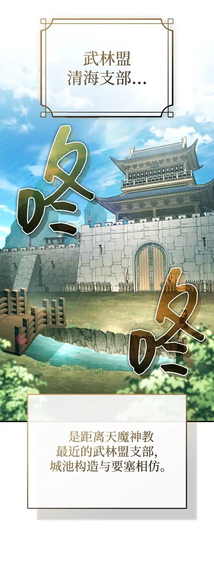 《重生者的隐退生活》[第85话] 秘密的三方会谈图62