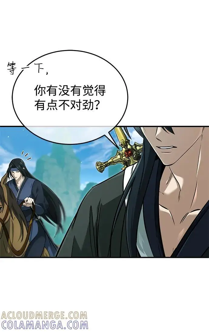 《重生者的隐退生活》[第85话] 秘密的三方会谈图64