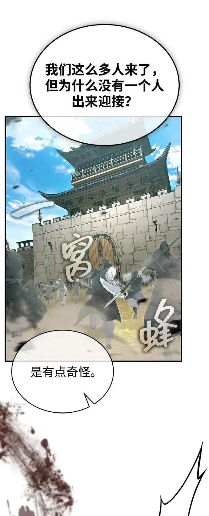 《重生者的隐退生活》[第85话] 秘密的三方会谈图65