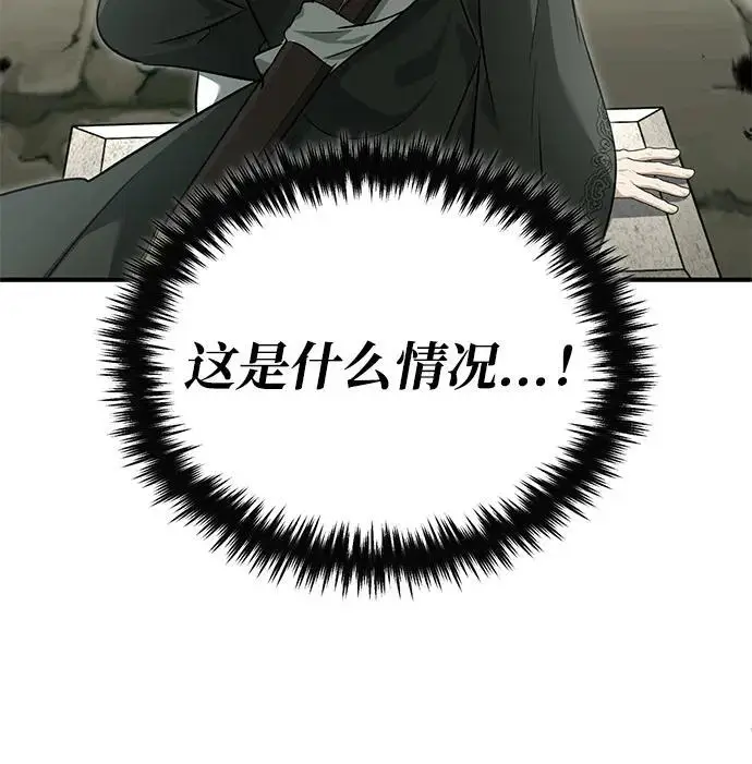 《重生者的隐退生活》[第85话] 秘密的三方会谈图71
