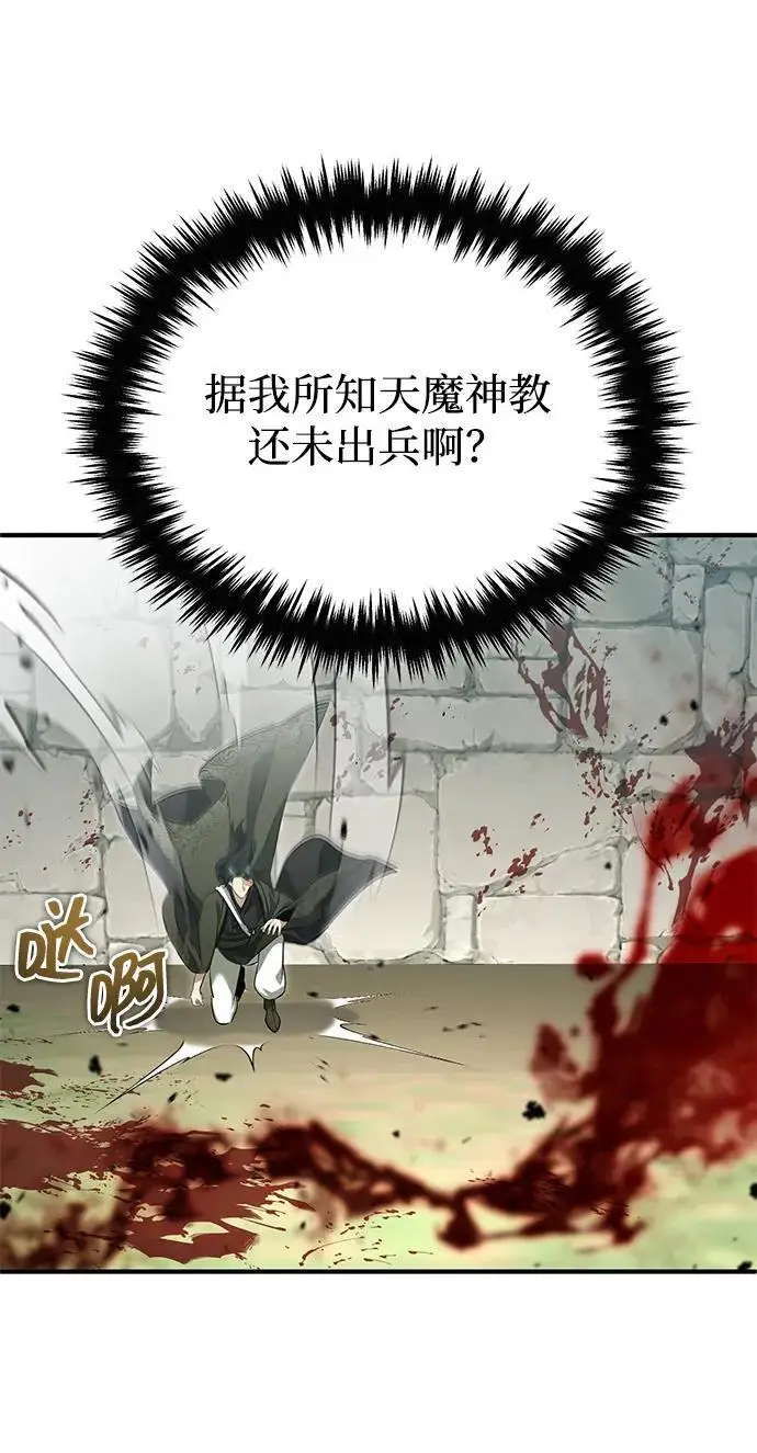 《重生者的隐退生活》[第85话] 秘密的三方会谈图72