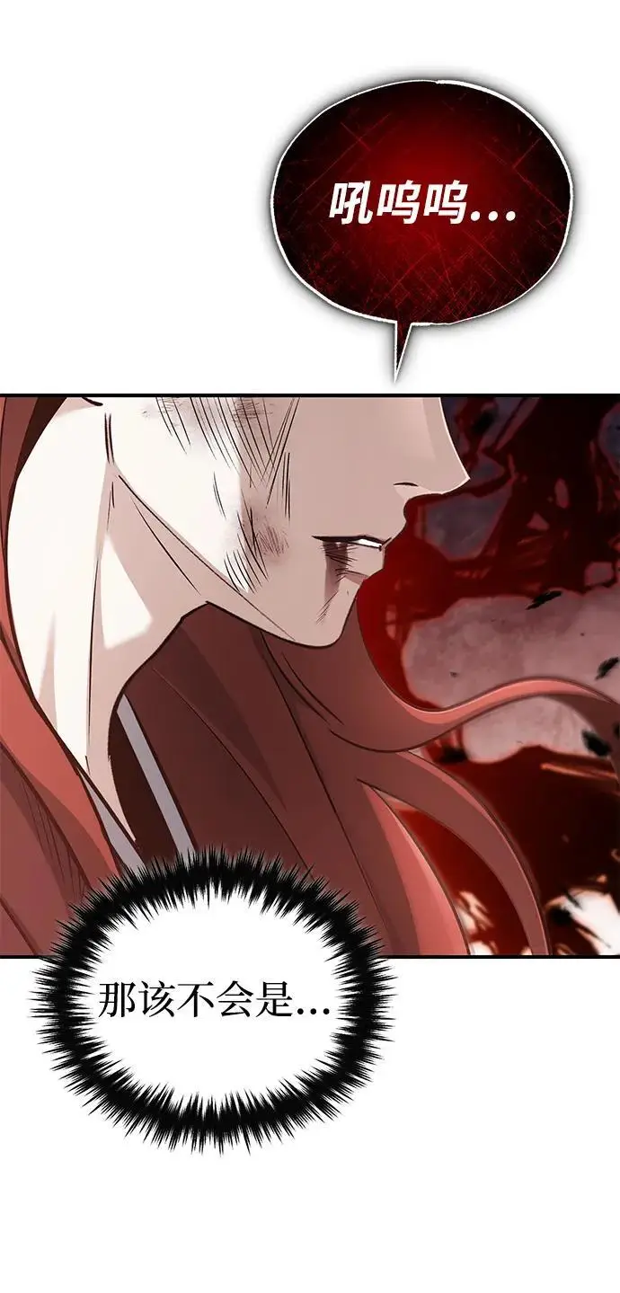 《重生者的隐退生活》[第85话] 秘密的三方会谈图74