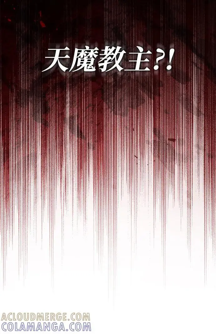 《重生者的隐退生活》[第85话] 秘密的三方会谈图76