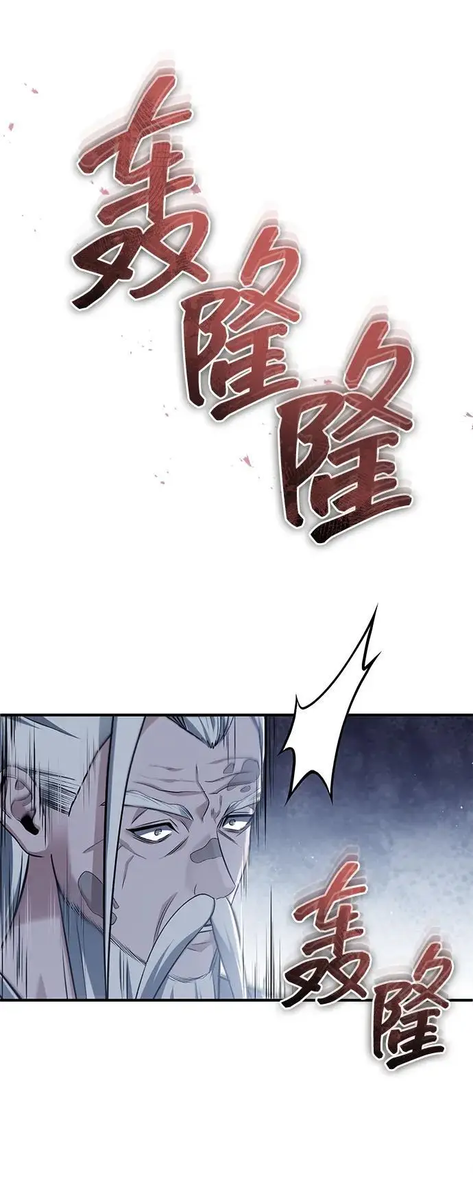 《重生者的隐退生活》[第85话] 秘密的三方会谈图9
