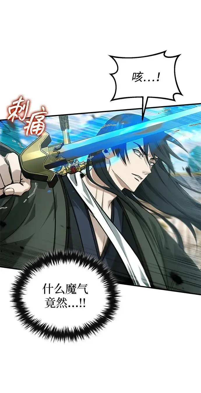 《重生者的隐退生活》[第86话] 运气真好图11