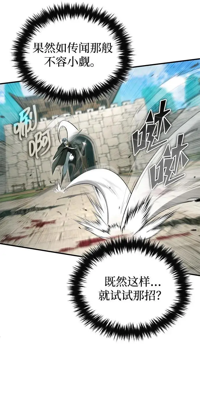 《重生者的隐退生活》[第86话] 运气真好图15