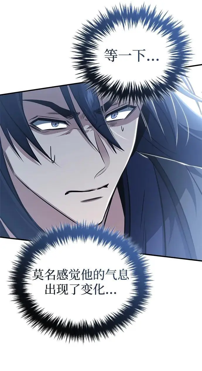 《重生者的隐退生活》[第86话] 运气真好图26