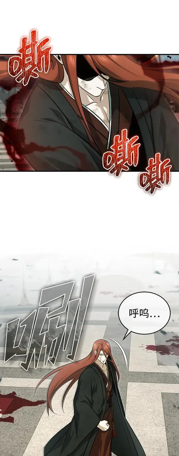《重生者的隐退生活》[第86话] 运气真好图27