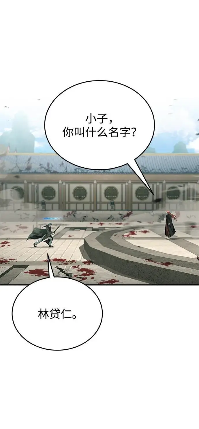 《重生者的隐退生活》[第86话] 运气真好图29