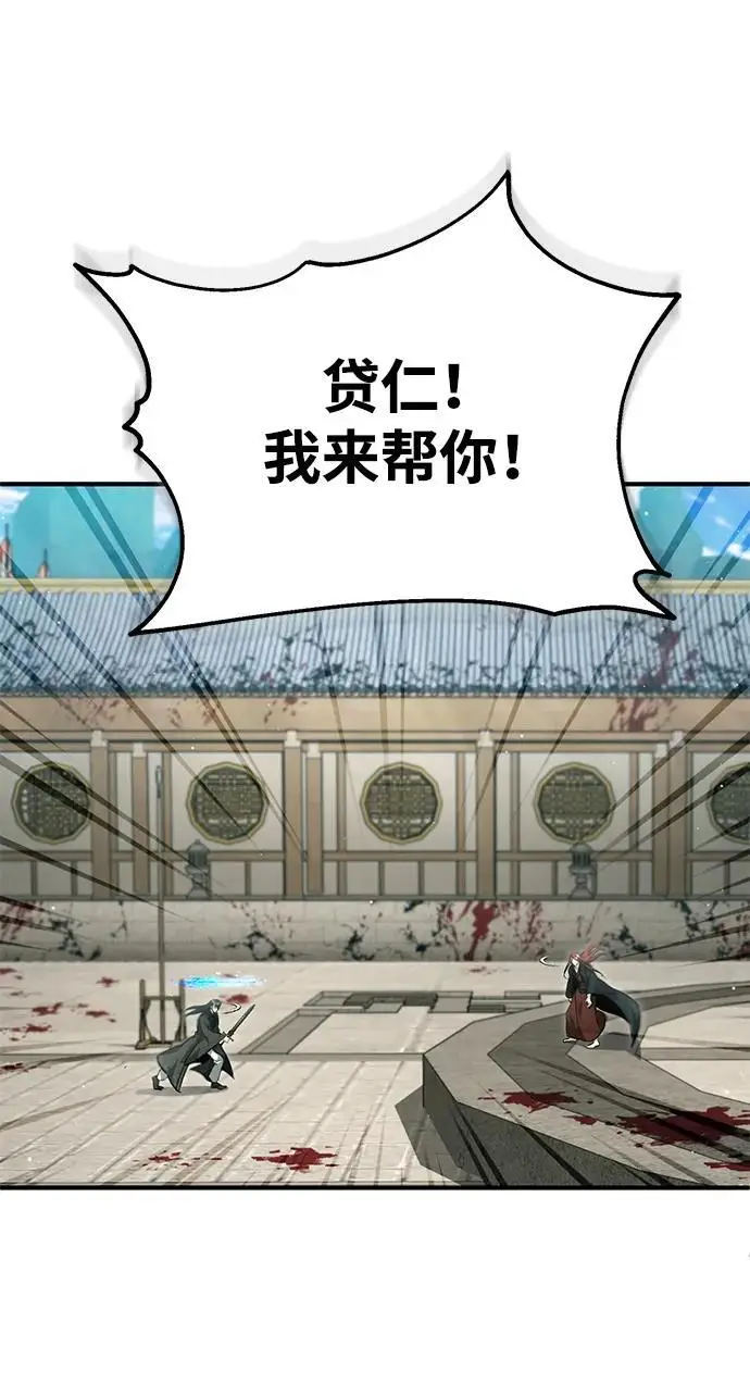 《重生者的隐退生活》[第86话] 运气真好图33