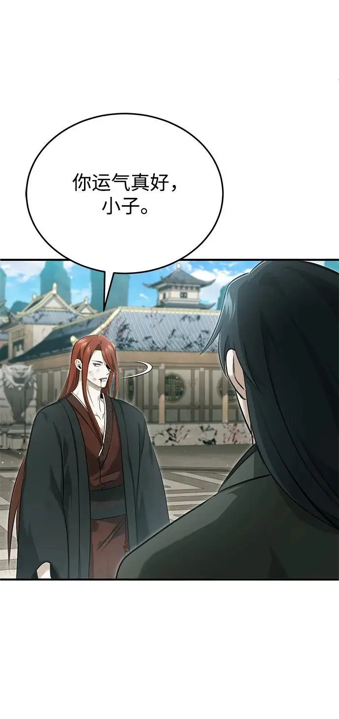 《重生者的隐退生活》[第86话] 运气真好图35