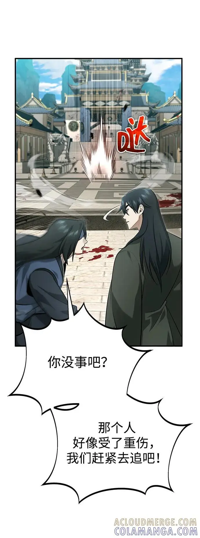 《重生者的隐退生活》[第86话] 运气真好图37