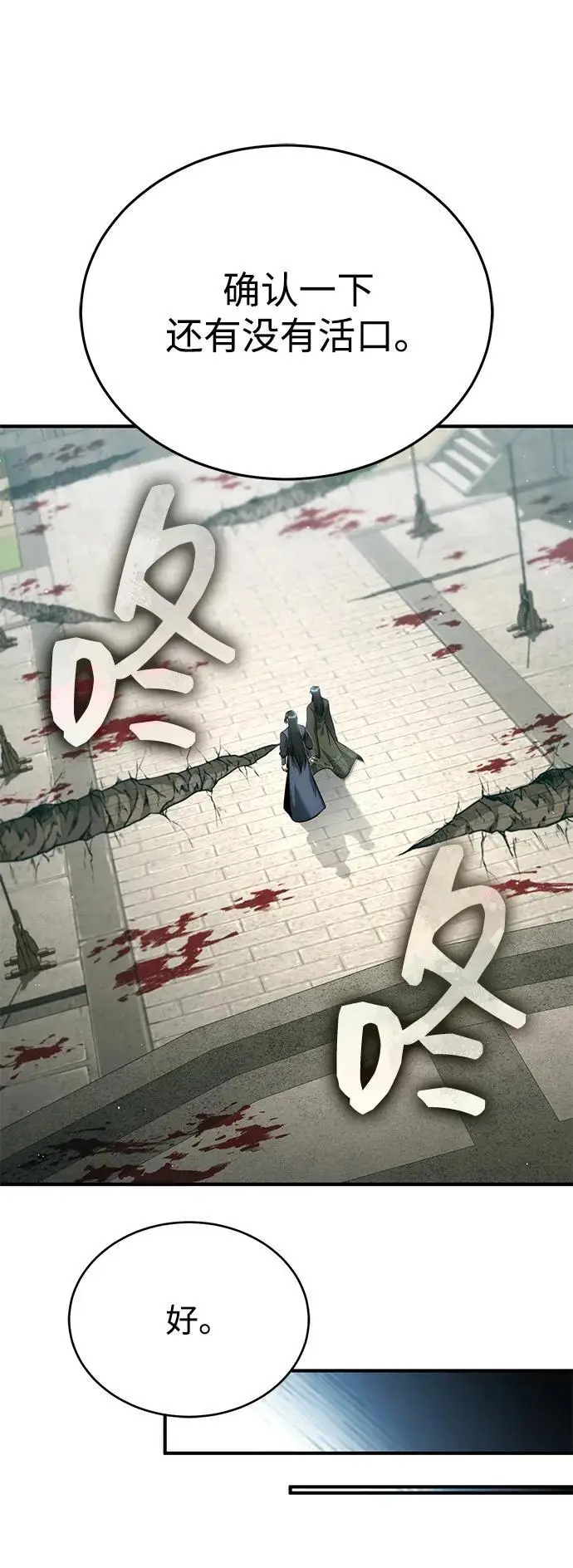 《重生者的隐退生活》[第86话] 运气真好图39