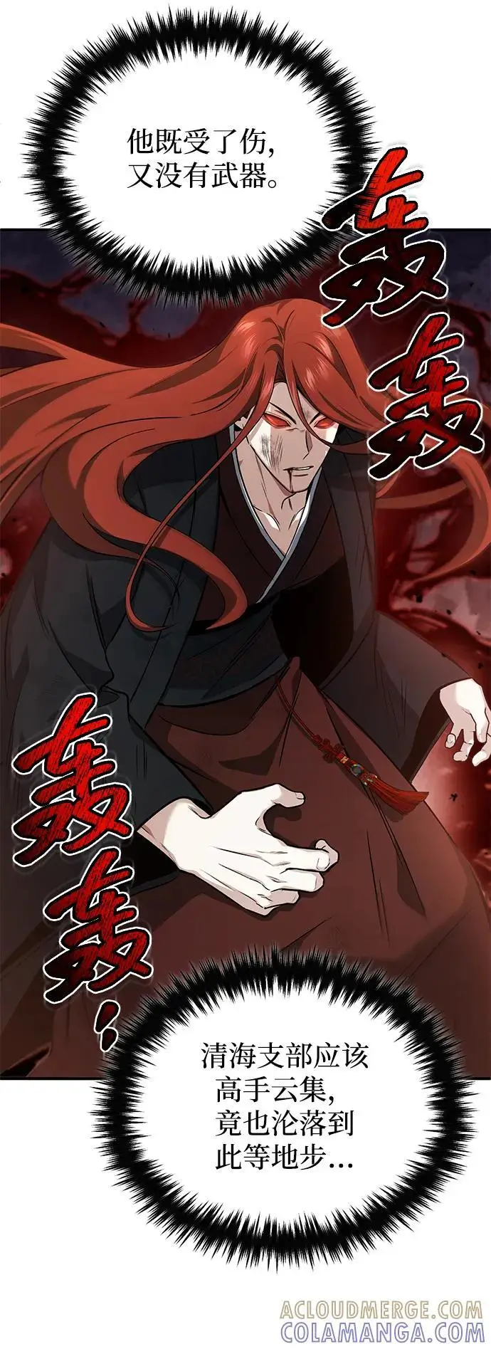 《重生者的隐退生活》[第86话] 运气真好图4