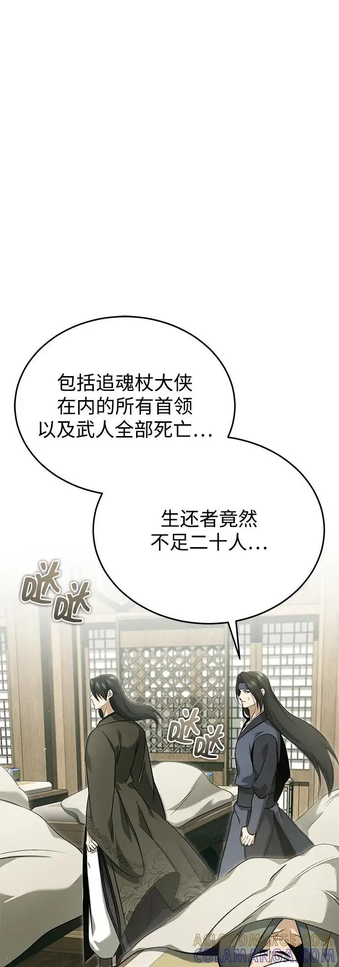 《重生者的隐退生活》[第86话] 运气真好图40