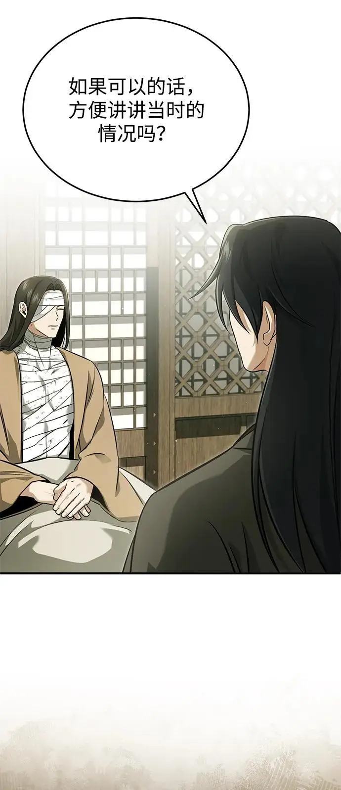 《重生者的隐退生活》[第86话] 运气真好图42