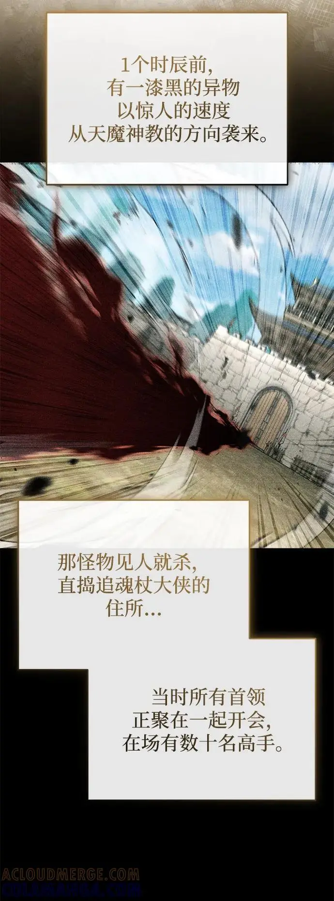 《重生者的隐退生活》[第86话] 运气真好图43