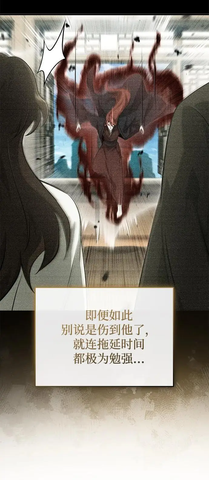 《重生者的隐退生活》[第86话] 运气真好图44