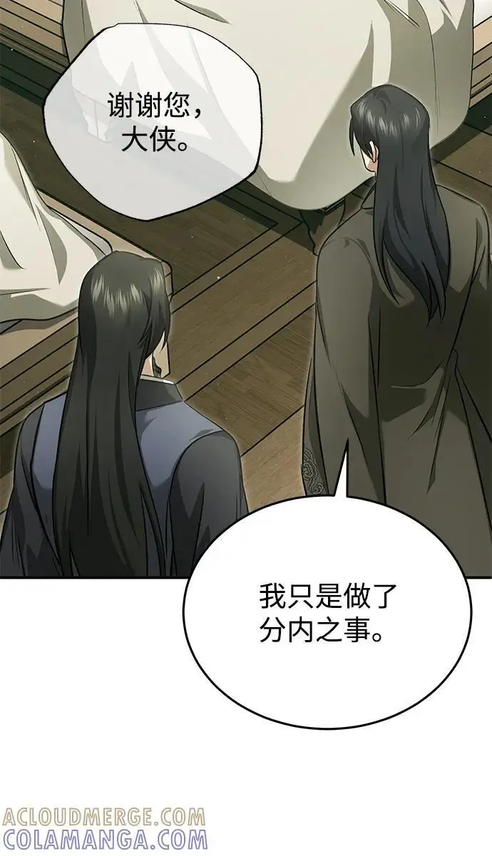 《重生者的隐退生活》[第86话] 运气真好图46