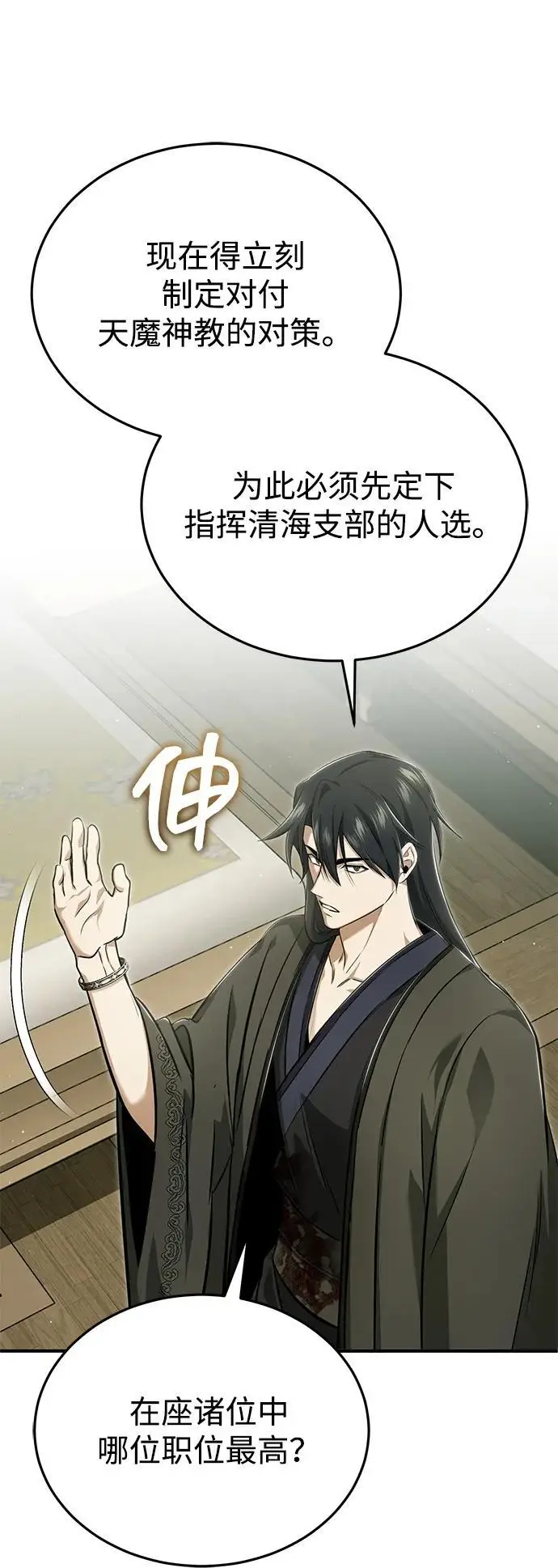 《重生者的隐退生活》[第86话] 运气真好图47