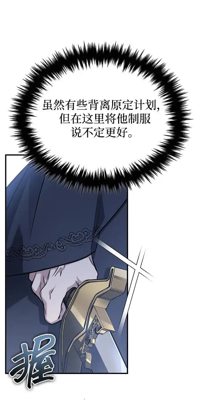 《重生者的隐退生活》[第86话] 运气真好图5