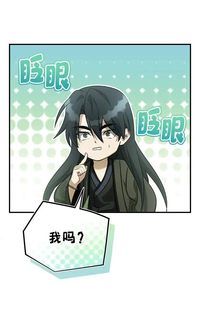 《重生者的隐退生活》[第86话] 运气真好图53