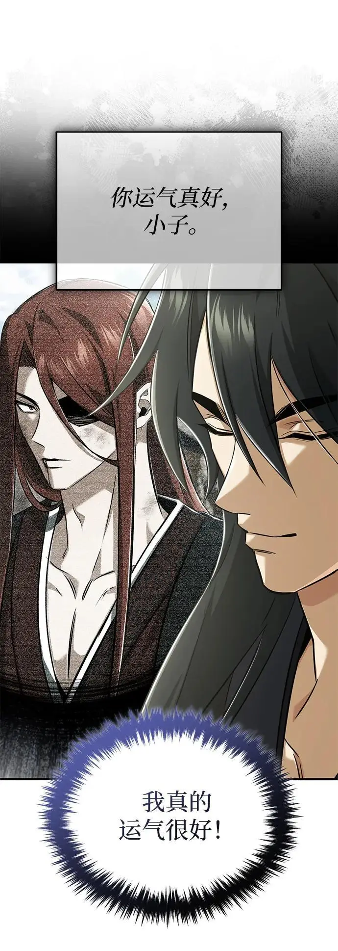 《重生者的隐退生活》[第86话] 运气真好图56