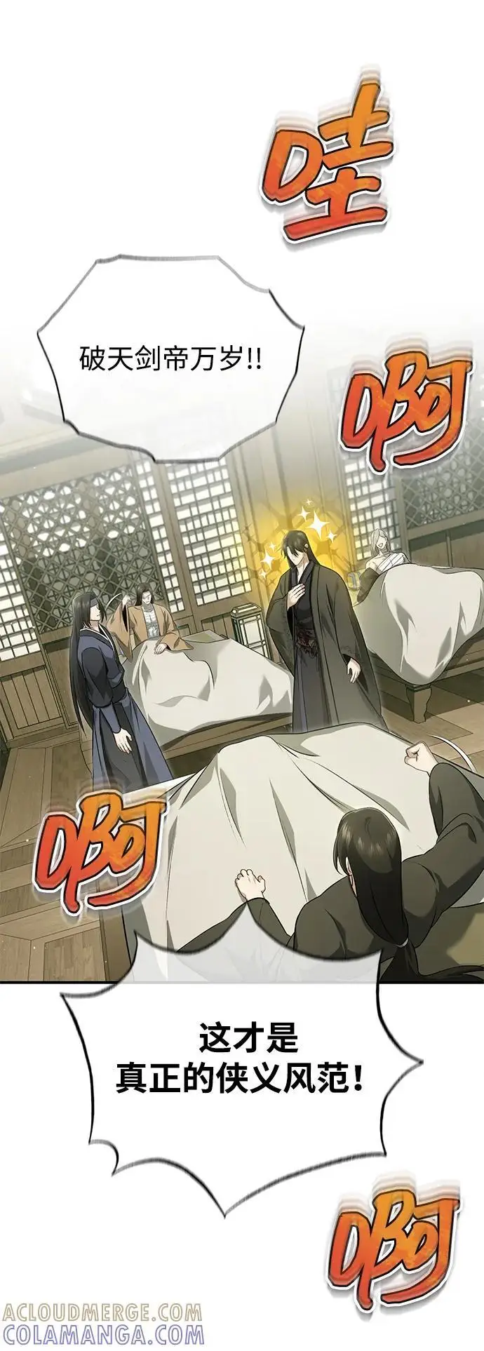 《重生者的隐退生活》[第86话] 运气真好图58
