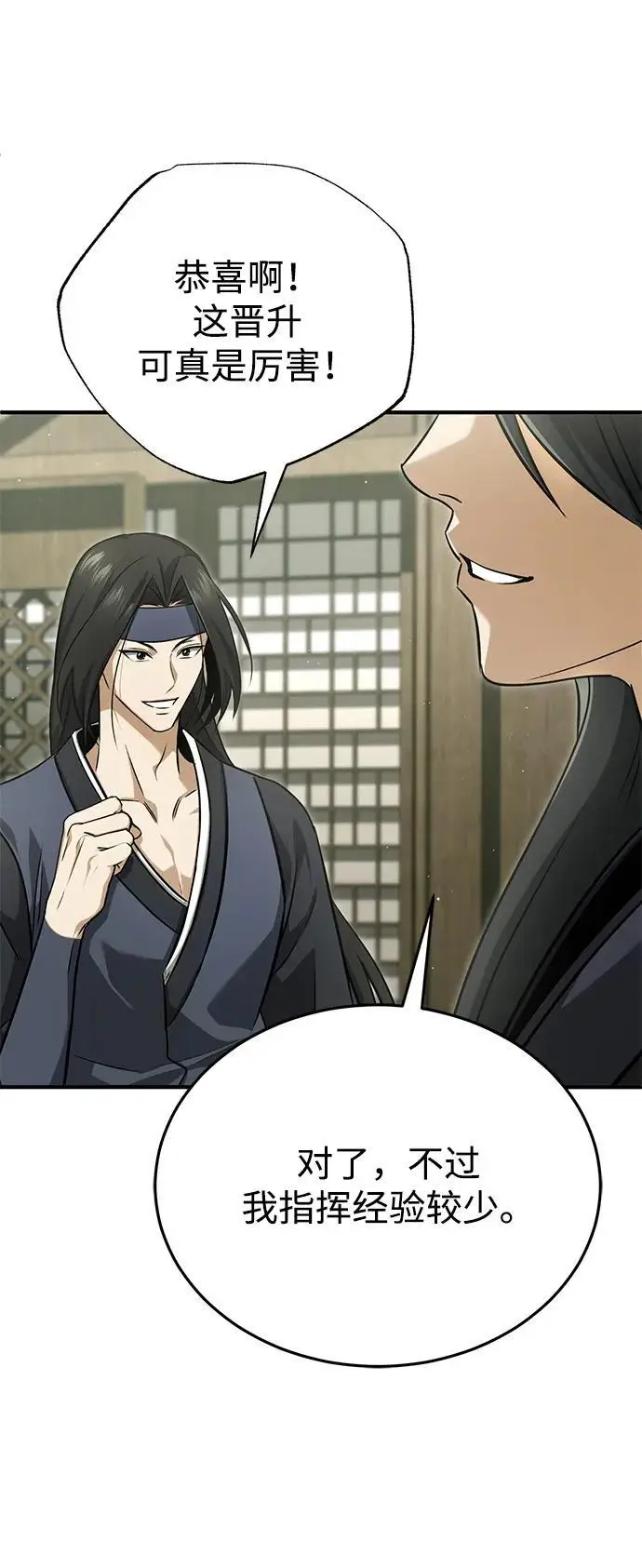 《重生者的隐退生活》[第86话] 运气真好图59