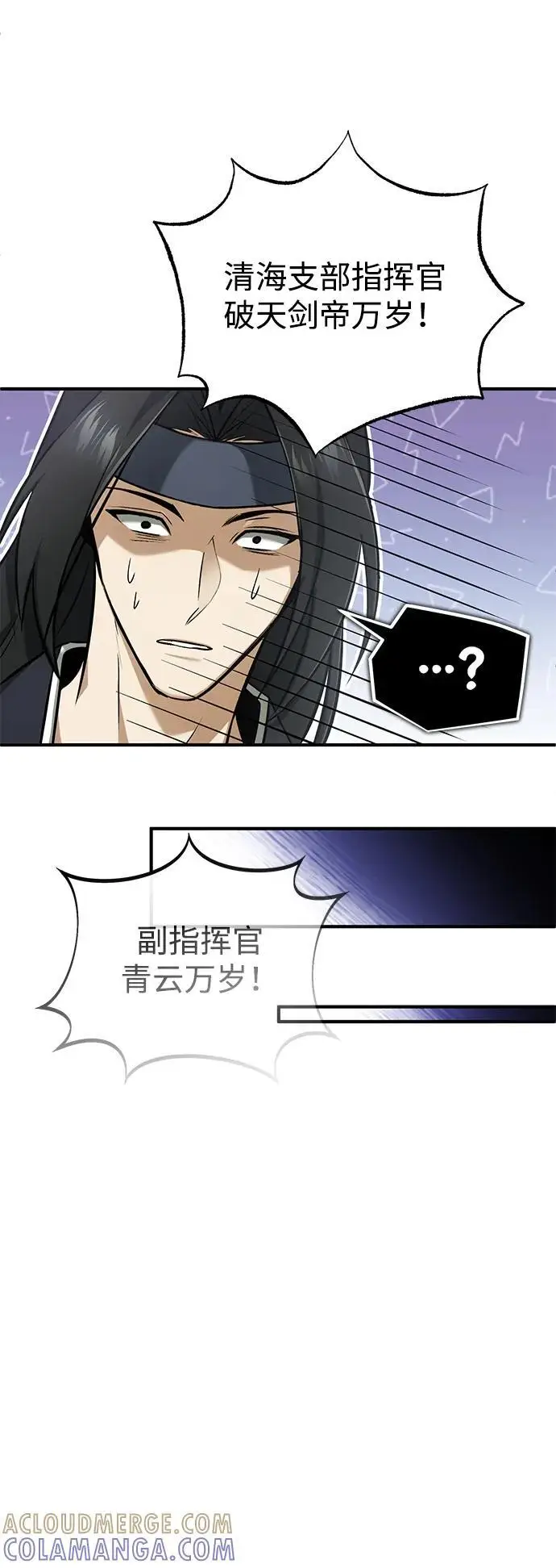 《重生者的隐退生活》[第86话] 运气真好图61