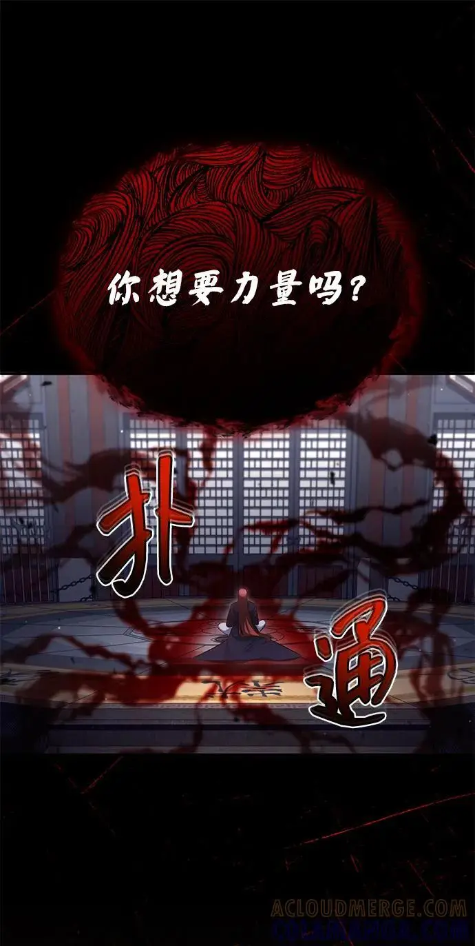 《重生者的隐退生活》[第86话] 运气真好图64