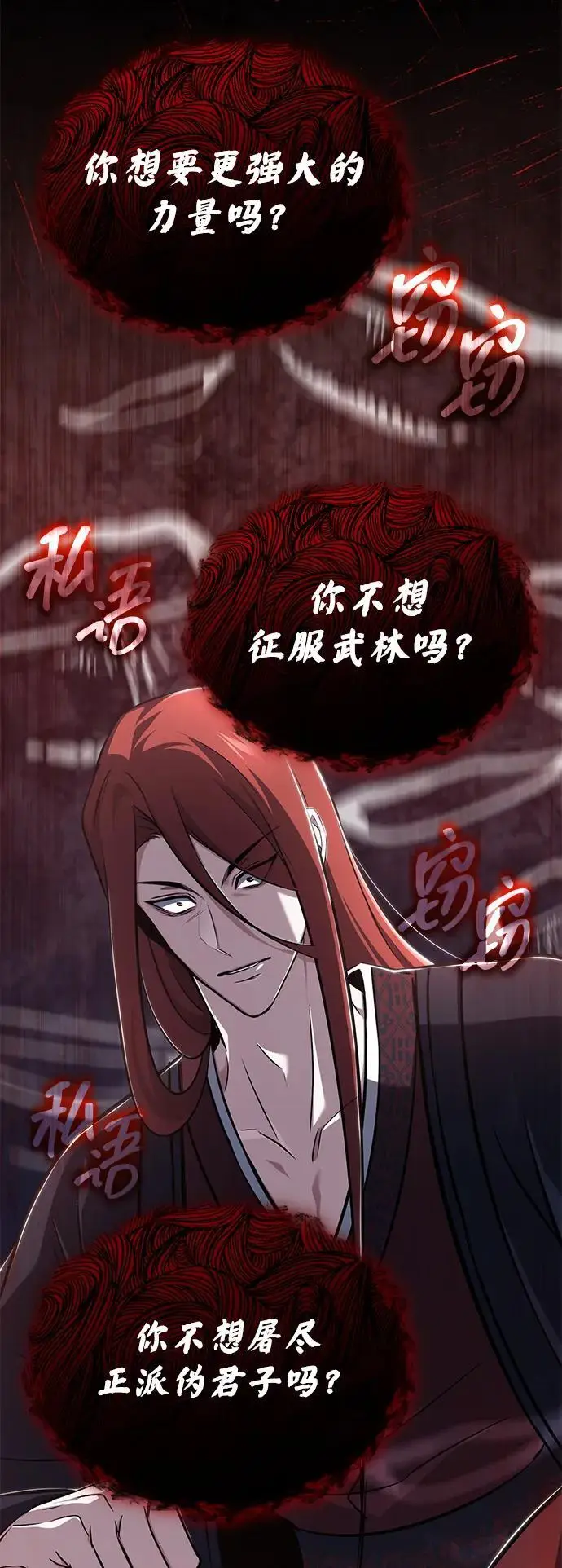 《重生者的隐退生活》[第86话] 运气真好图65