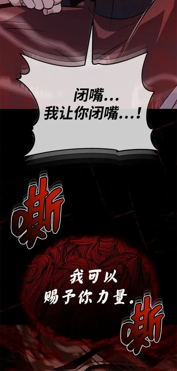 《重生者的隐退生活》[第86话] 运气真好图66