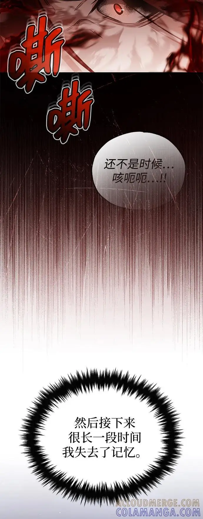《重生者的隐退生活》[第86话] 运气真好图67