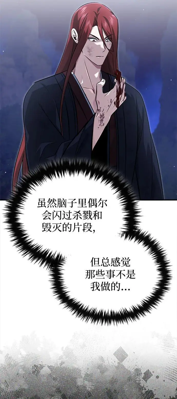 《重生者的隐退生活》[第86话] 运气真好图68