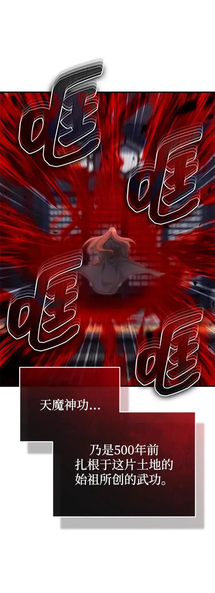 《重生者的隐退生活》[第87话] 激动的重逢图11
