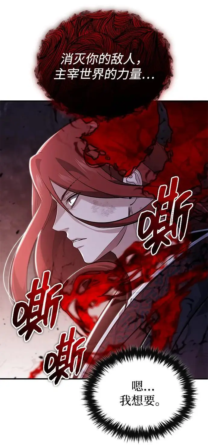 《重生者的隐退生活》[第87话] 激动的重逢图15