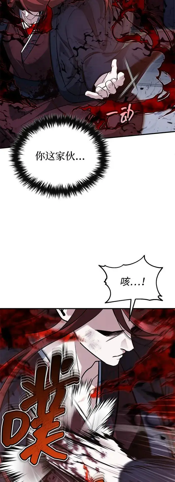 《重生者的隐退生活》[第87话] 激动的重逢图17