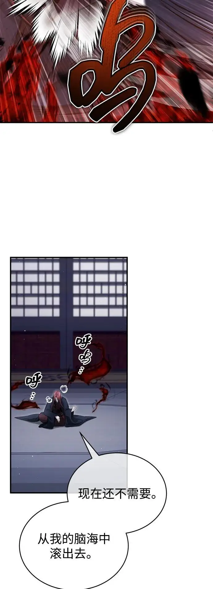 《重生者的隐退生活》[第87话] 激动的重逢图18