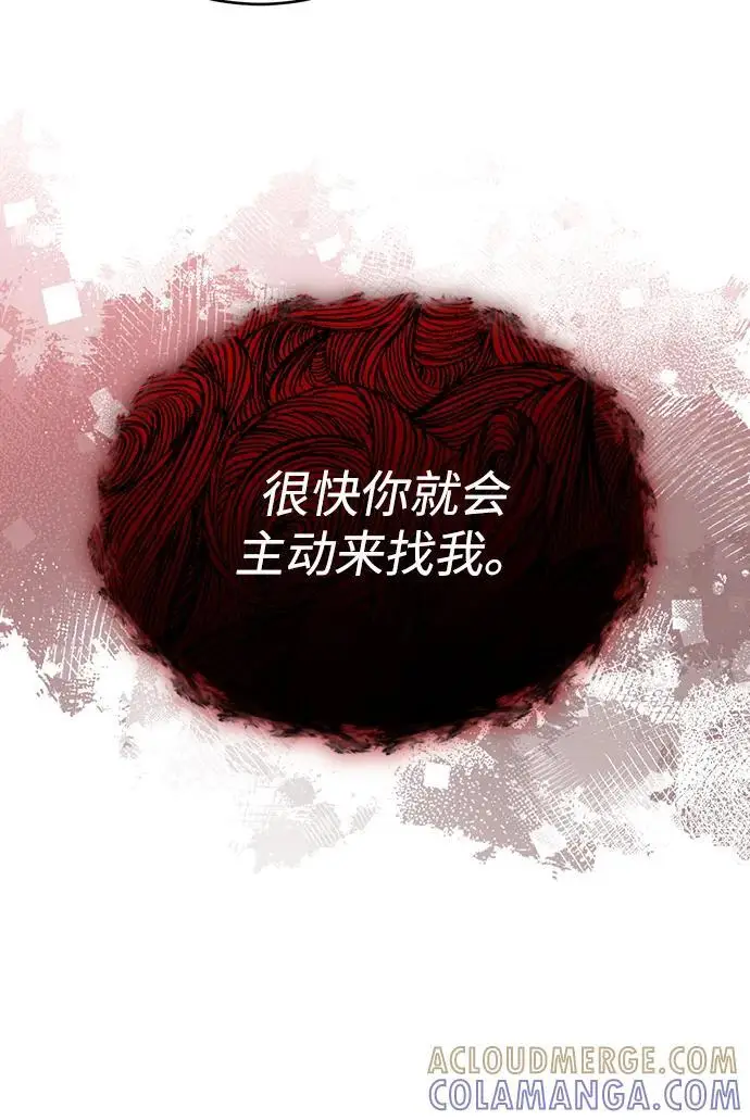 《重生者的隐退生活》[第87话] 激动的重逢图19