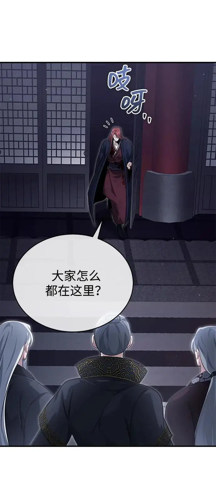 《重生者的隐退生活》[第87话] 激动的重逢图20