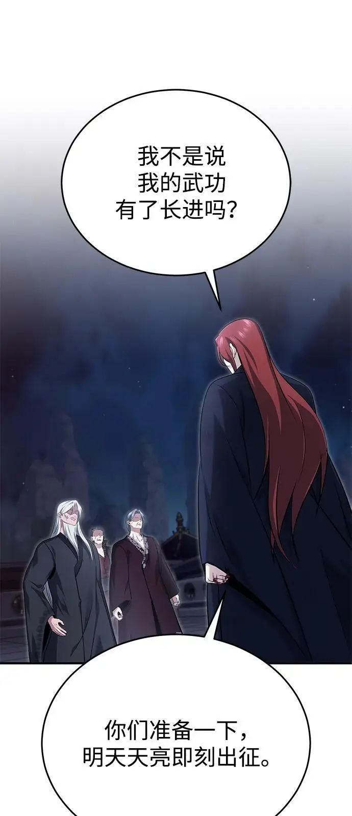 《重生者的隐退生活》[第87话] 激动的重逢图26