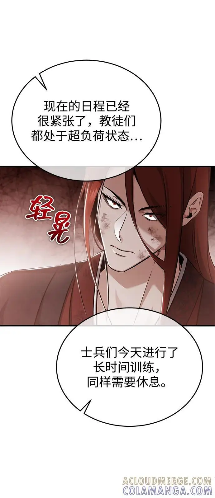 《重生者的隐退生活》[第87话] 激动的重逢图28