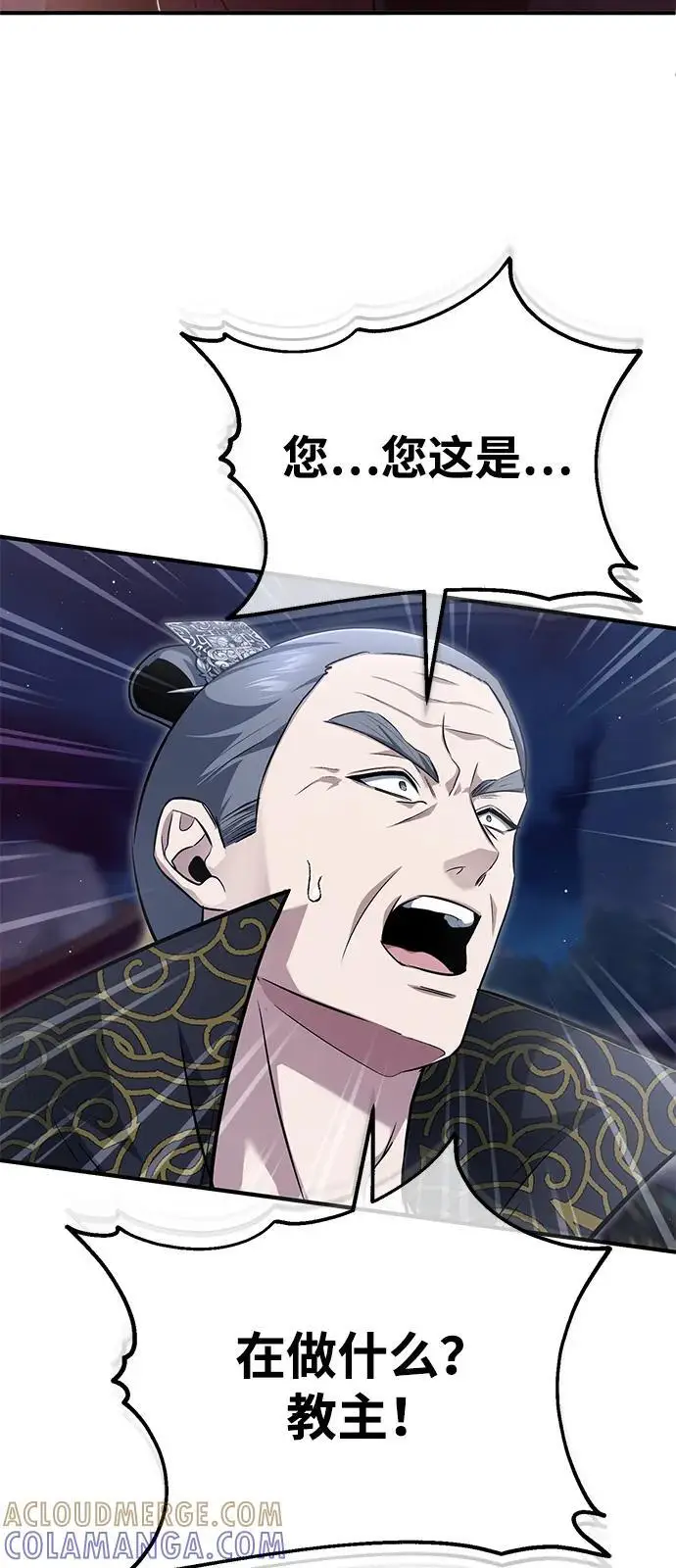 《重生者的隐退生活》[第87话] 激动的重逢图31